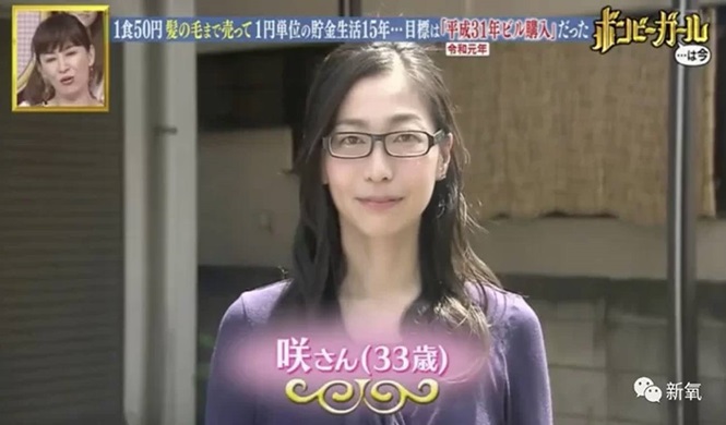 34 tuổi đã mua 3 nhà, cô gái được phong 'tiết kiệm nhất Nhật Bản' - ảnh 1